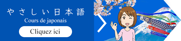 やさしい日本語